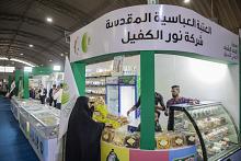 العتبة العباسية تشارك في معرض النجف الأشرف الدولي للتسوق