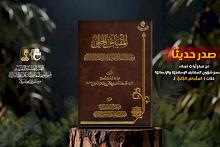 قسم شؤون المعارف يصدر كتابًا عن فضل الصلاة على النبي الأكرم (صلى الله عليه وآله)