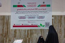 مركز الثقافة الأسرية ينشر محطات تثقيفية في المواقع الخدمية التابعة للعتبة العباسية المقدسة