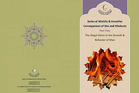 Al-Kafeel Center for Culture and International Media publishes an enlightening series in English.