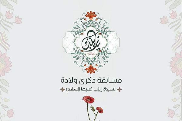 المسابقة الثقافية السلام) 1b1c36b4920d1013d039