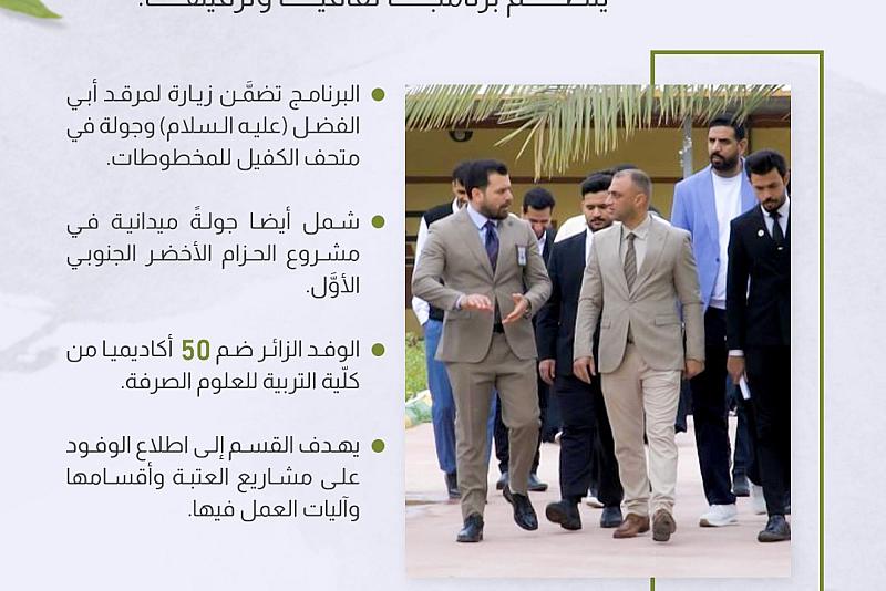 قسم العلاقات العامة ينظّم برنامجًا ثقافيًّا وترفيهًا.  