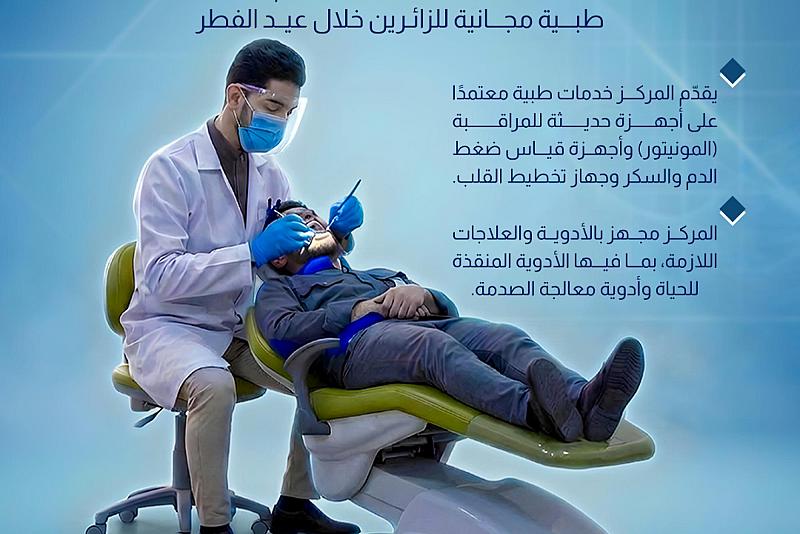 العتبة العباسية المقدسة تقدّم خدمات طبية مجانية للزائرين خلال عيد الفطر 