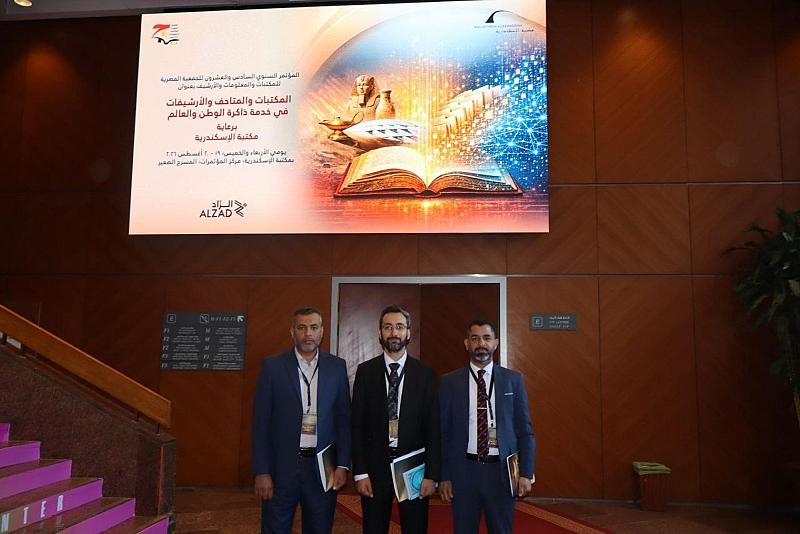 قسم الشؤون الفكرية يشارك في المؤتمر السنوي السادس والعشرين للجمعية المصرية للمكتبات
