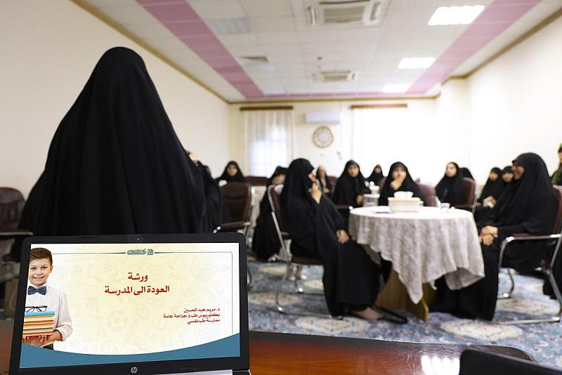 مركز الثقافة الأسرية ينظم ورشة تثقيفية بعنوان (العودة إلى المدرسة)