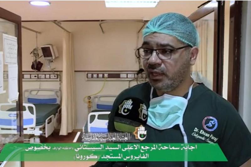 استفتاءاتُ وتوجيهاتُ المرجعيّة الدينيّة العُليا تزيد من عزيمة الملاكات الطبيّة في مكافحة وباء كورونا