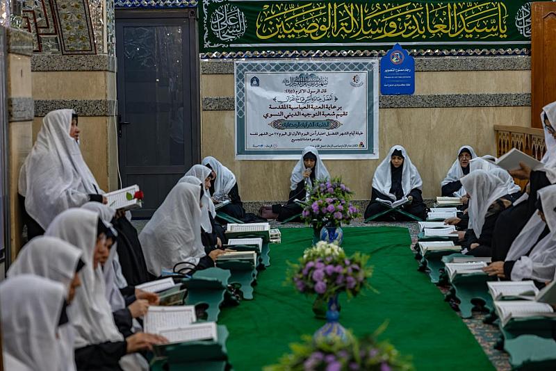 شعبة التوجيه الديني النسوي تنظم ختمتها القرآنية الرمضانية في مقام الإمام المهدي (عجّل الله فرَجَه)