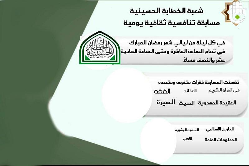 بمشاركة أكثر من (250) مشتركة: مسابقةٌ رمضانيّةٌ نسويّة تُواصل منافساتها يوميّاً
