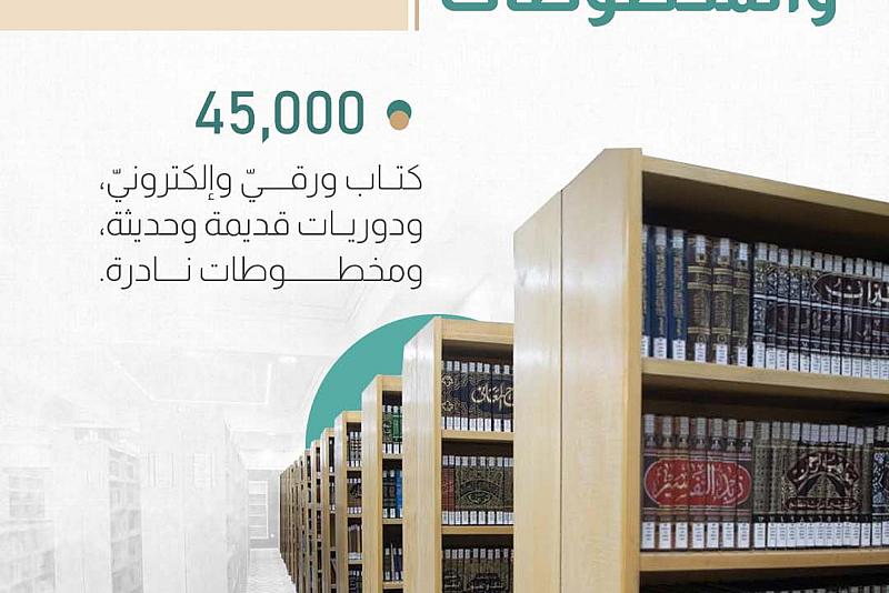 مكتبة العتبة العباسية محطة معرفية للباحثين