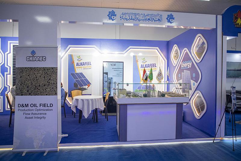العتبة العباسية المقدسة تشارك في معرض العراق الدولي الثالث للنفط والغاز والطاقة المتجددة