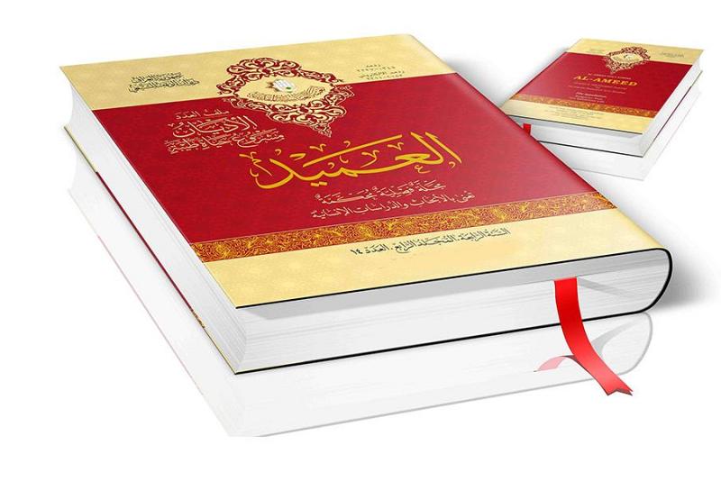 بنكهة المغرب العربيّ مجلّة العميد تصدر عددها الرابع عشر..