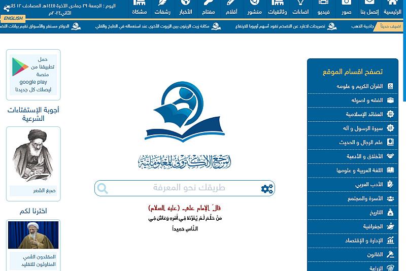 الشؤون الفكريّة: أكثر من (20) مليون زائر لموقع المرجع الإلكتروني منذ افتتاحه