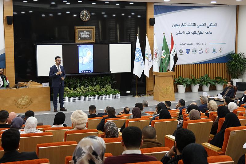 جامعة الكفيل تقيم الملتقى العلمي الثالث لخريجي كلية طب الأسنان