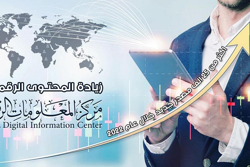 الشؤون الفكرية: رفدنا مكتبة العتبة العبّاسية بأكثر من 25 ألف مصدرٍ رقميّ