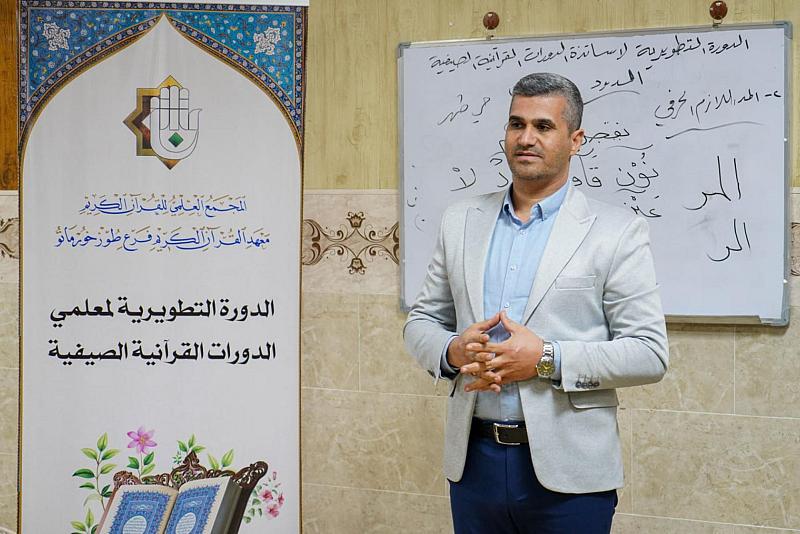 المجمع العلمي يقيم دورته التطويرية الثالثة لإعداد أساتذة الدورات الصيفية في صلاح الدين