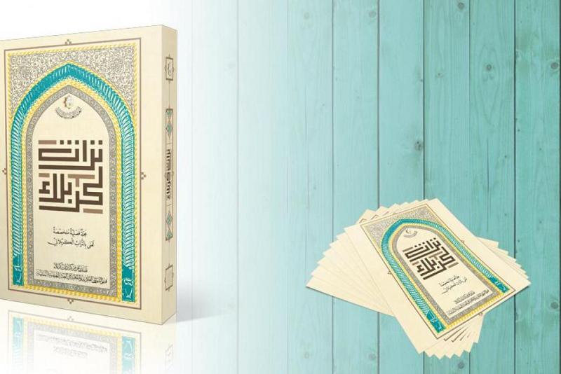 مجلّةُ تراث كربلاء أحد الأنموذجات للإصدارات الفكريّة والثقافيّة في العتبات المقدّسة