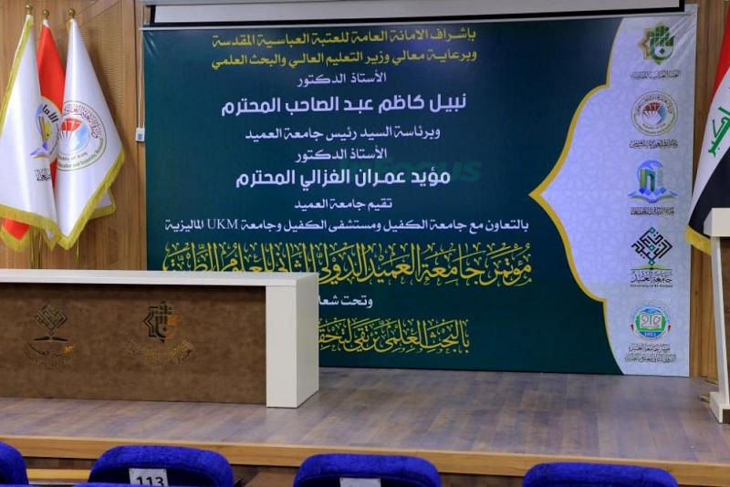 جامعةُ العميد على موعدٍ مع حدثٍ بحثيّ هامٍّ تعرّفْ على منهاجه وتوقيتاته