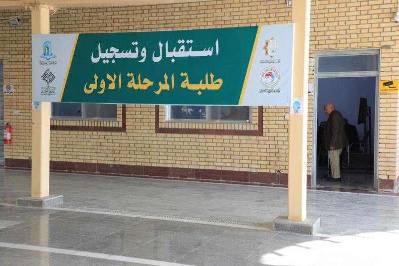 افتتاحُ مركزٍ لمساعدة وإرشاد الطلبة الراغبين بالتقديم إلى جامعة العميد