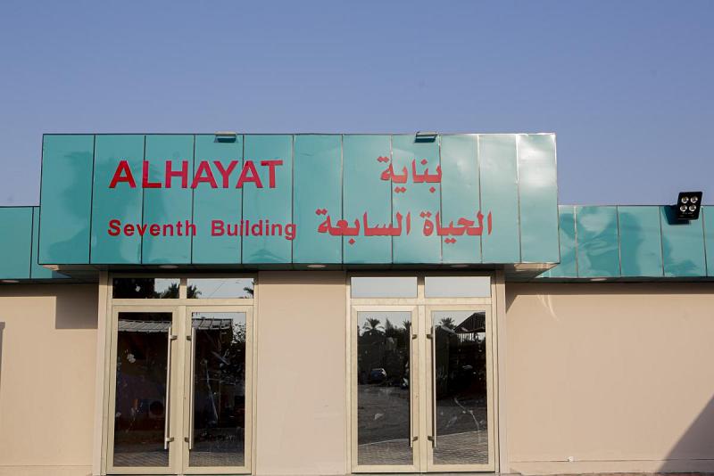  إنجاز بناية الحياة السابعة في محافظة بابل