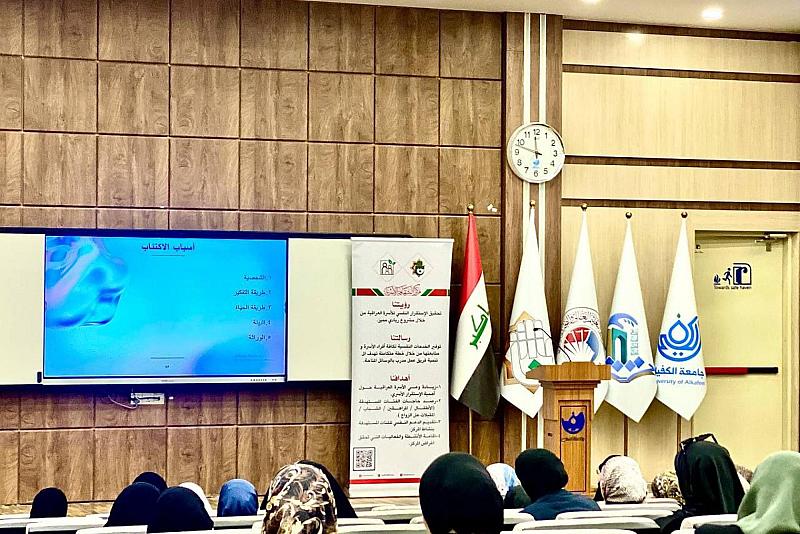 مركز الثقافة الأسرية ينظّم محاضرة توعوية في جامعة الكفيل