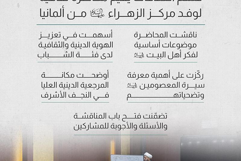 في فكر أهل البيت (عليهم السلام)
