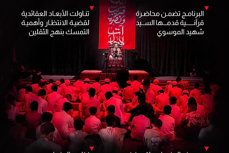 المَجمع العلمي يقيم برنامج (سراج المنتظرين) في محافظة المثنى