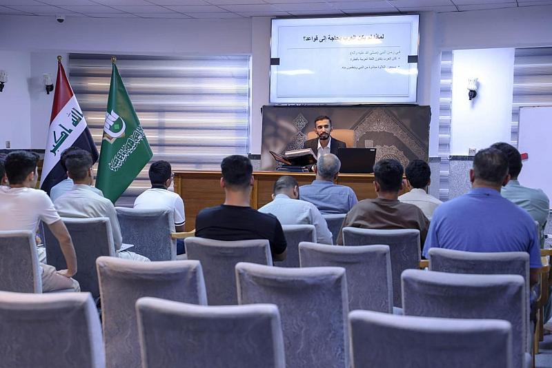 المجمع العلمي يطلق دورةً في قواعد القراءة الصحيحة والتجويد