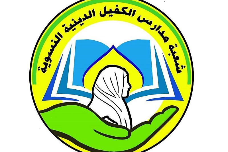 شعبة مدارس الكفيل: مهرجان روح النبوة السادس سيشهد جلسات بحثية وحوارية
