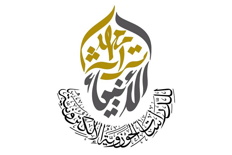 مجموعةٌ من منتسبي ومنتسبات العتبة العباسية المقدّسة يُطلقون حملةً لتوزيع السلّات الغذائيّة على العوائل الفقيرة