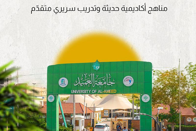 مناهج أكاديمية حديثة وتدريب سريري متقدّم 