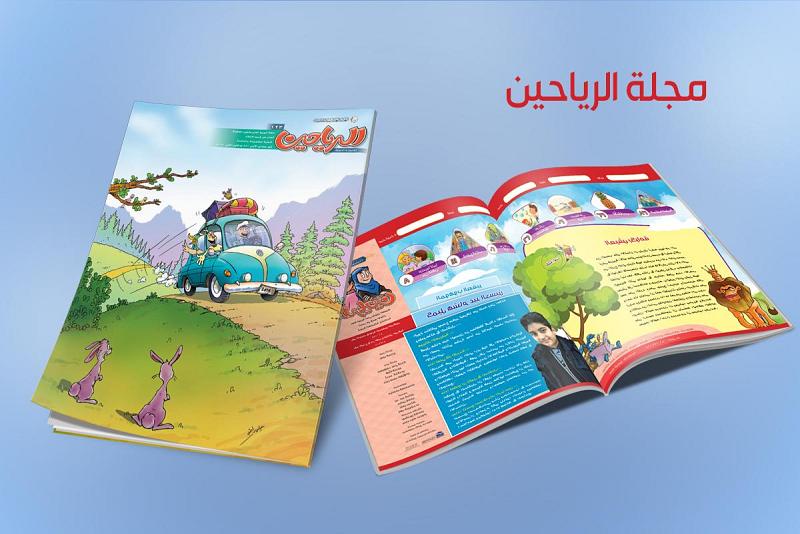 الرياحين: واحةٌ للجمال ومتنفّسٌ للأطفال
