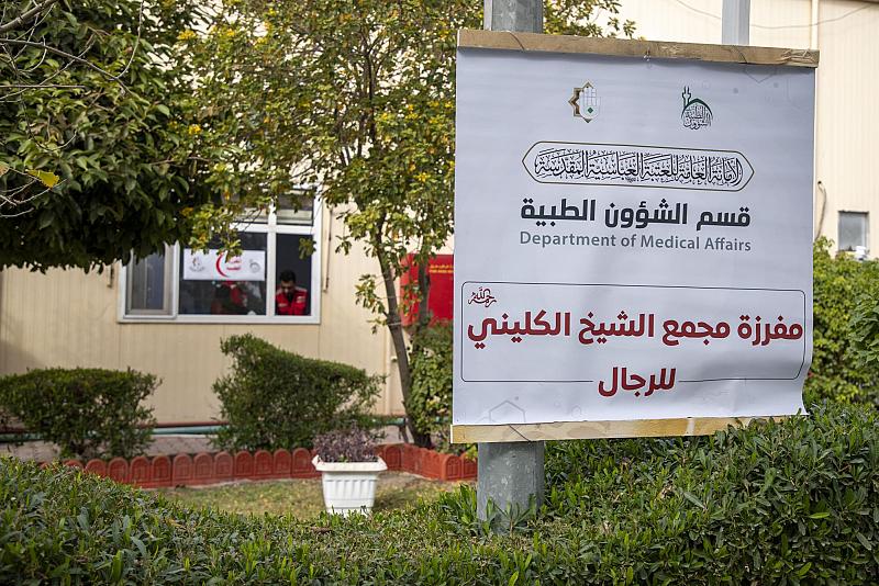 خدمات صحية متكاملة قدَّمها قسم الشؤون الطبية لزائري ليلة النصف من شعبان في مجمَّع الشيخ الكليني