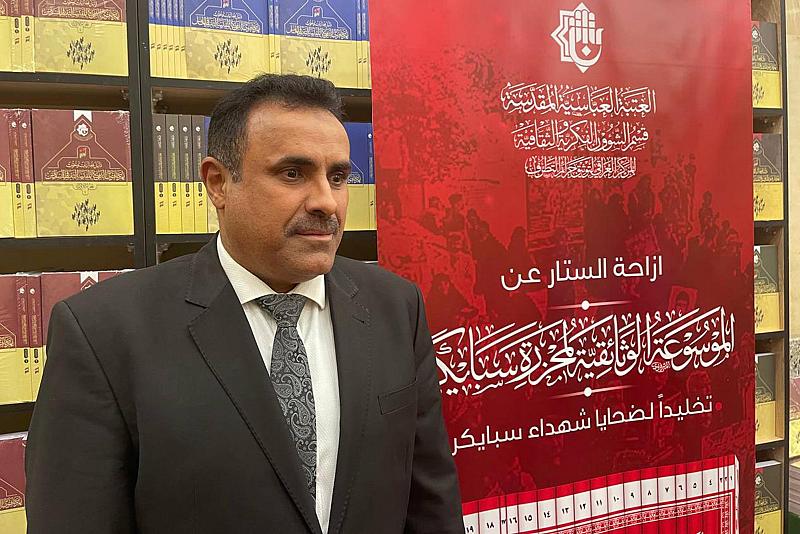 رئيس الهيأة التحقيقية القضائية: إزاحة الستار عن موسوعة مجزرة سبايكر هي انتصارٌ لدماء الشهداء