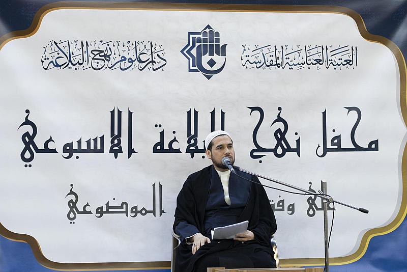 دار علوم نهج البلاغة تقدّم المحاضرة العاشرة ضمن محفلها الأسبوعيّ في كربلاء