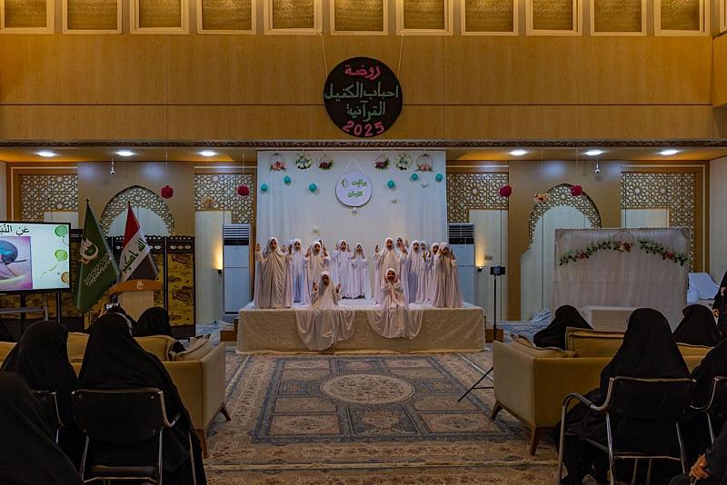 معهد القرآن الكريم النسوي يحتفي بتخرج الدفعة العاشرة من تلميذات روضة أحباب الكفيل