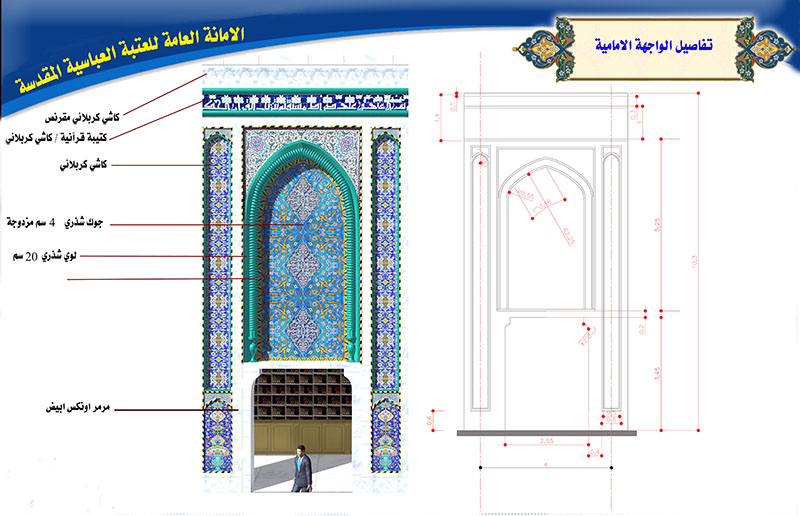 أقواس الواجهة الخارجية في توسعة للعتبة العباسية المقدسة... أصالة الموروث العراقي وحداثة التنفيذ