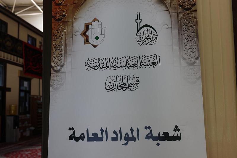 بينها محطات لتسجيل بيانات الأطفال.. قسم المخازن يُعلن تفاصيل خطته لزيارة الأربعين