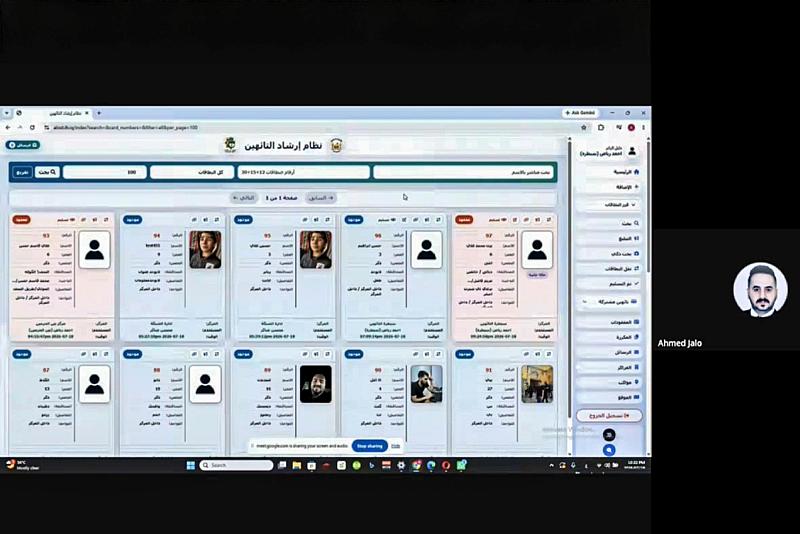 قسم الاتصالات يقيم ورشة إلكترونية لشرح آليات استخدام نظام إرشاد التائهين