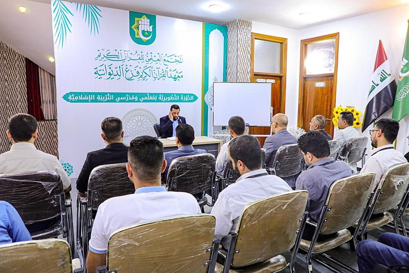 المجمع العلمي يواصل تقديم دورته التطويرية لعدد من الملاكات التربوية في الديوانية