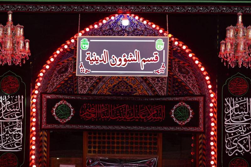 قسمُ الشؤون الدينيّة يباشر بخطّته لشهر محرّم