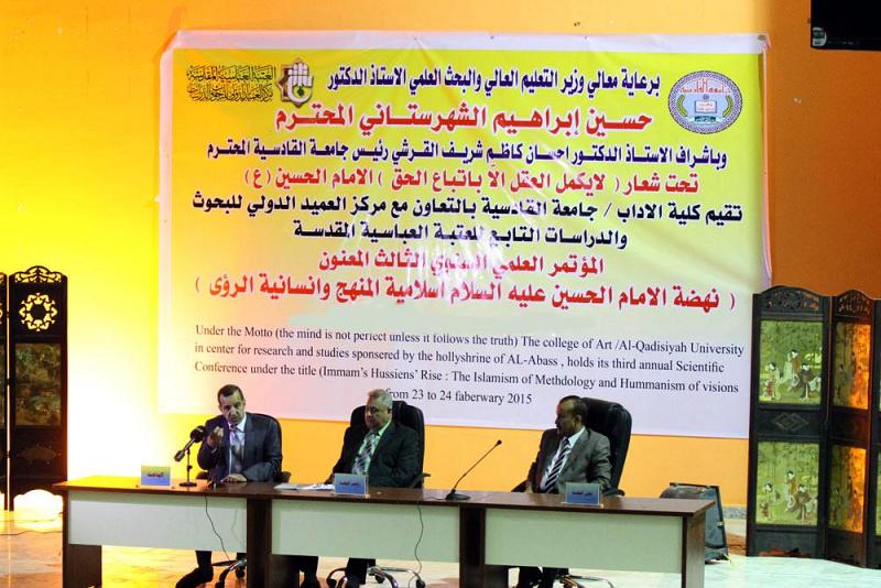 مؤتمرٌ علميّ حول نهضة الإمام الحسين(عليه السلام) تُقيمه جامعة القادسية بالتعاون مع مركز العميد الدوليّ للبحوث والدراسات..