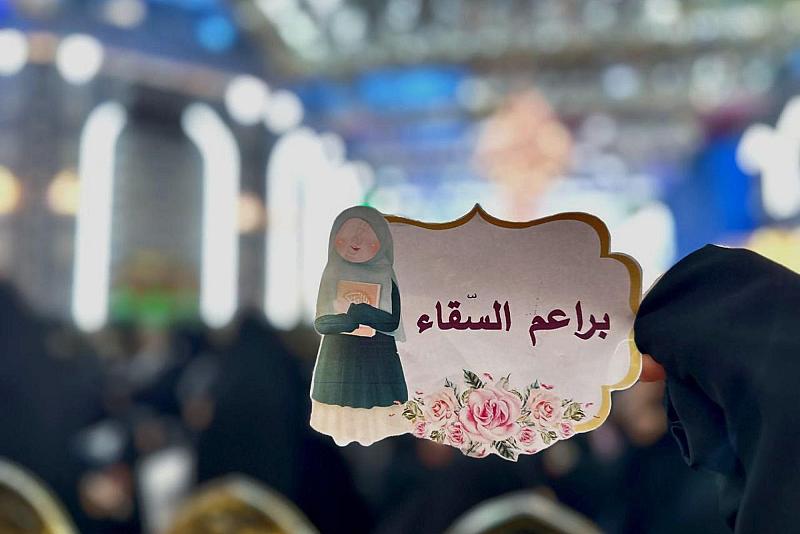 شعبة التوجيه الديني النسوي تنظّم برنامج (براعم السقاء) تزامناً مع عيد الفطر