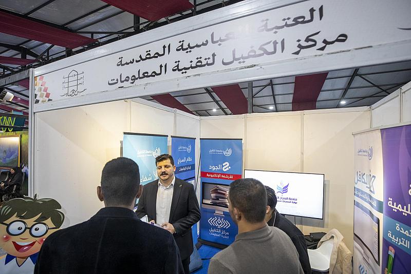 جامعة الكفيل تعرض مشاريعها التقنية في مهرجان عين الحياة الرابع