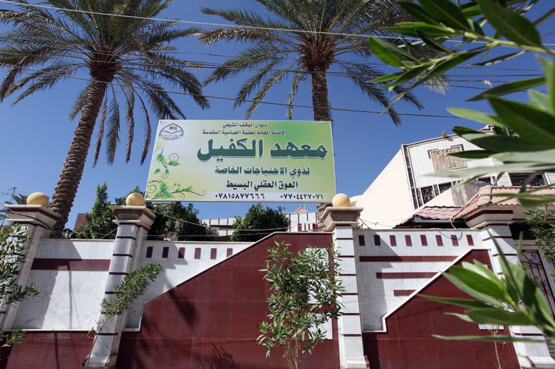أكثرُ من 85 طالب وطالبة يبدؤون عامهم  الدراسي في معهد الكفيل لذوي الاحتياجات الخاصة 