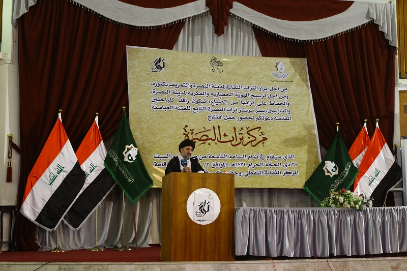 العتبة العباسية المقدسة تفتتح  صرحا علميا شامخا في ربوع مدينة البصرة