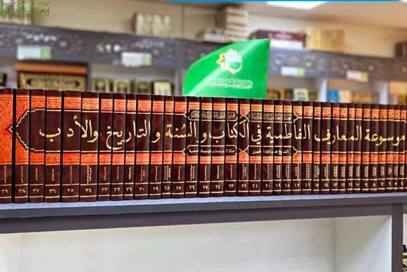 بواقع 40 جزءاً.. قسم الشؤون الفكرية يزيح الستار عن موسوعة المعارف الفاطمية