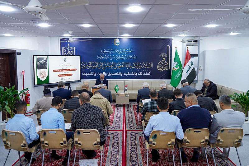 المجمع العلمي يقيم محاضرة متخصِّصة في فنِّ الإقراء بمحافظة صلاح الدين