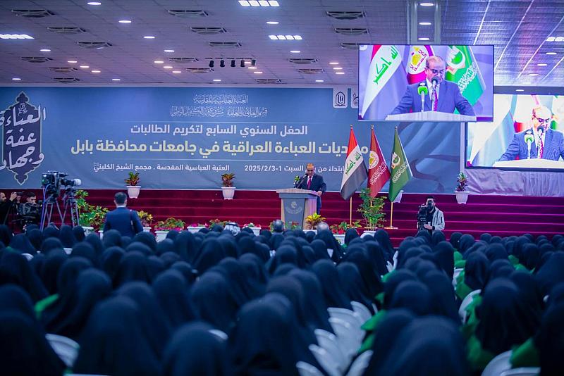 جامعة بابل: حفل تكريم المرتديات العباءة العراقية يرسخ القيم الإسلامية الحنيفة