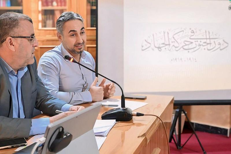 قسم شؤون المعارف يقيم ندوة علمية حول دور الجنوب في حركة الجهاد ضد الإنكليز