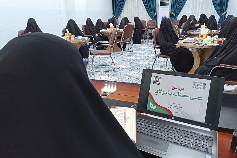 مركزُ الثقافة الأسريّة يختتم الأسبوع الـ 20 من برنامجه التثقيفيّ (على خطاك يا مولاي)